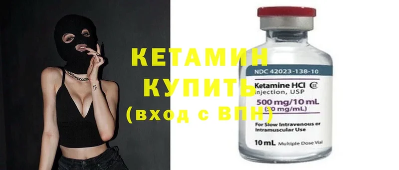 Кетамин ketamine  Богородск 