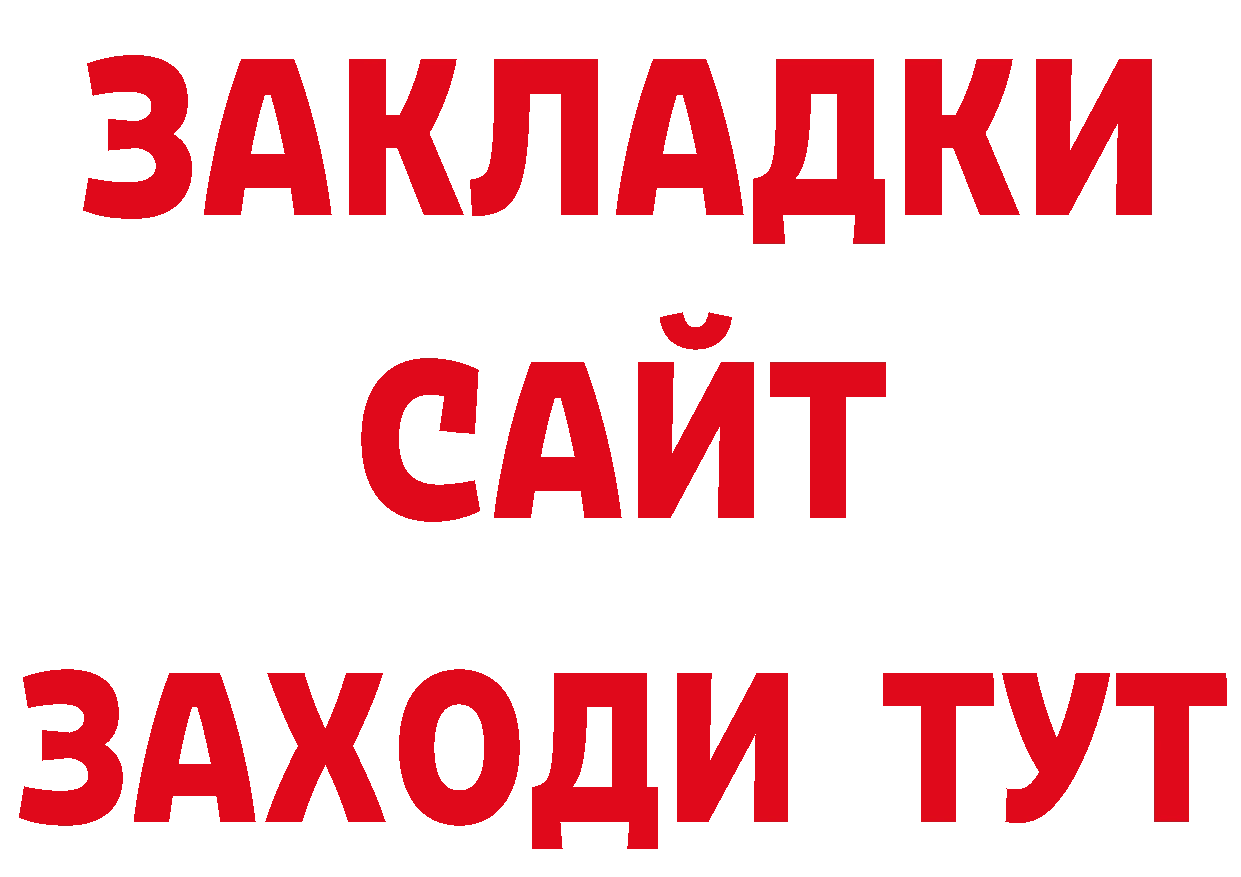 Магазин наркотиков маркетплейс как зайти Богородск